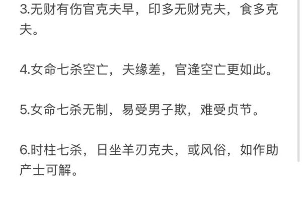 八字带克的信息，应该如何化解？