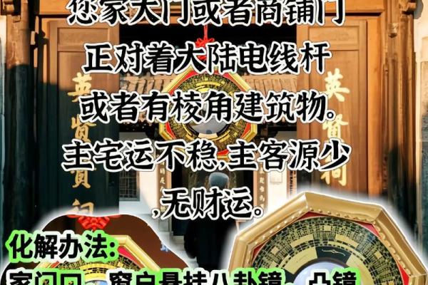 风水八卦镜凸镜与凹镜的区别与作用