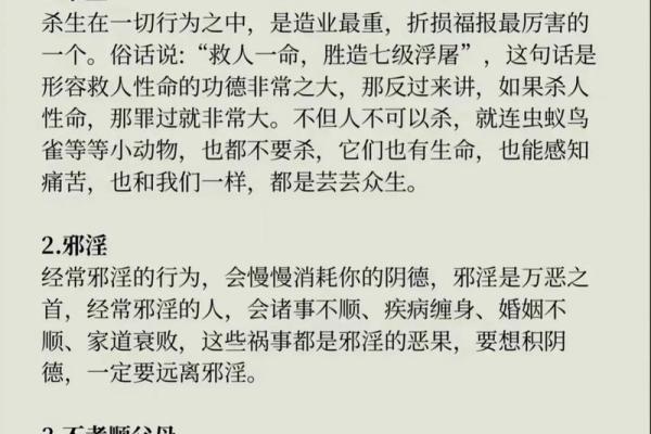 风水文化：“积阴德”是什么意思？