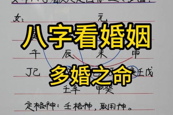 八字弱姻缘线浅