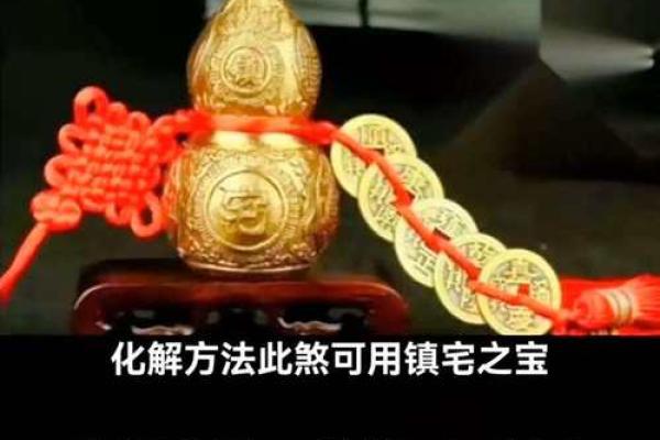 风水中形煞的化解方法都有哪些
