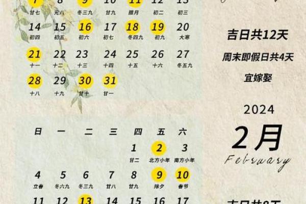 2024年12月8日领证好日子吗 是适合领证吉日吗