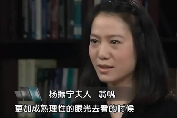 翁帆的八字