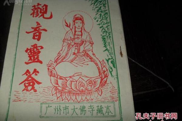 观音灵签78：第七十八签解签