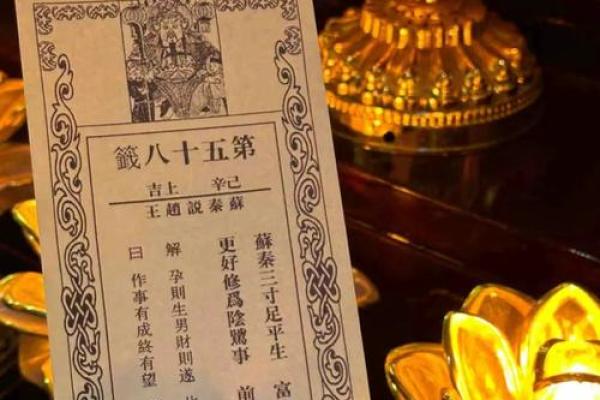 关帝灵签88签婚姻