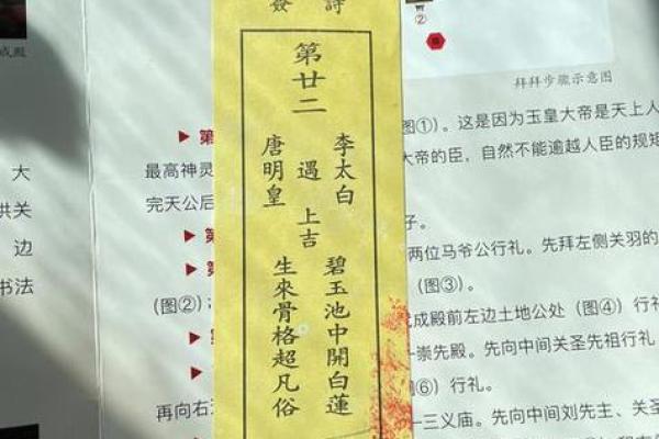 关帝灵签88签婚姻