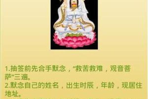 观音灵签73签解签投资