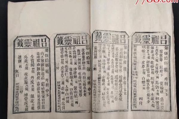 保生大帝灵签47签