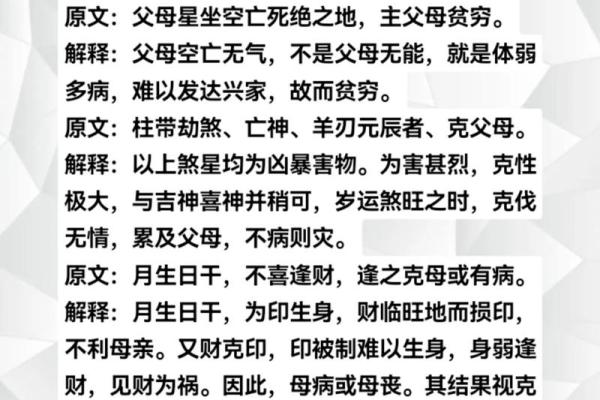 八字克耗