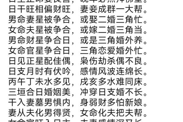 曾仕强：男女交往，要懂得先算’八字‘！