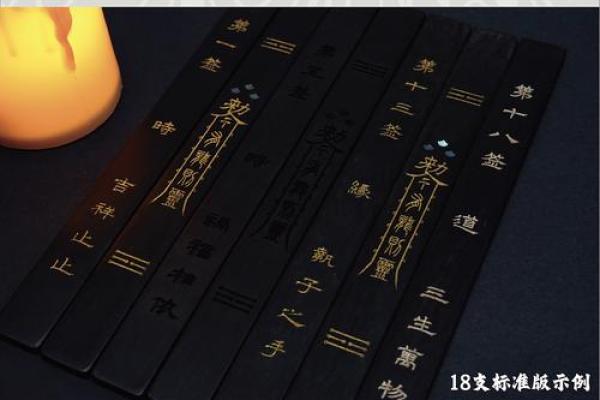 伏波灵签