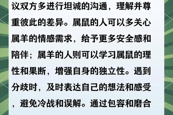 鼠和什么属相配对幸福
