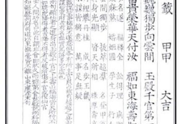 关帝灵签90签详解