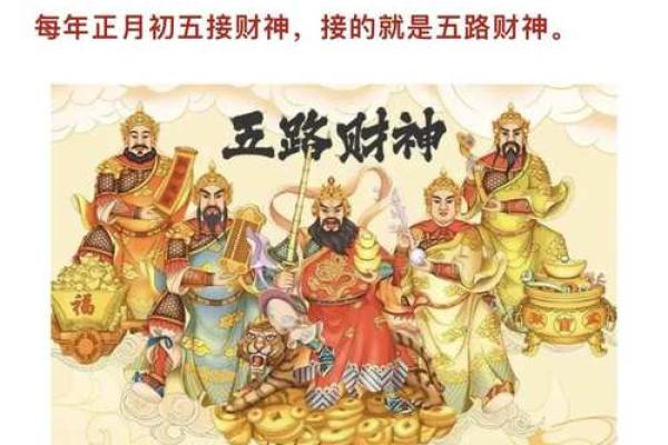 财神有哪几位 财神都有谁