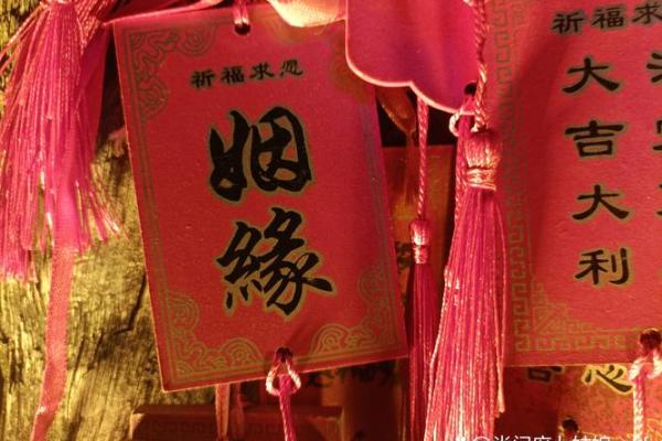 月老灵签第76签求姻缘