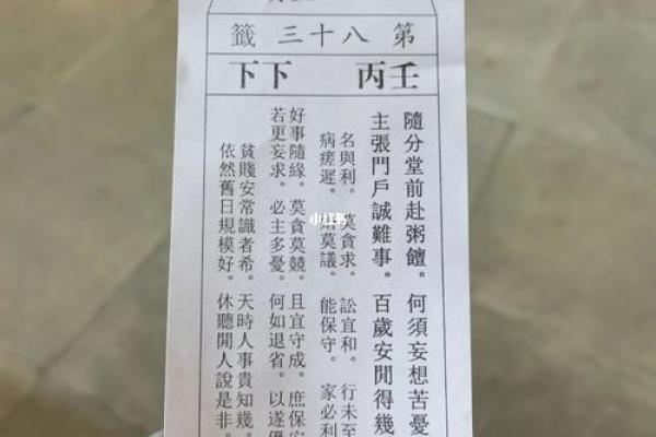 月老灵签第76签求姻缘