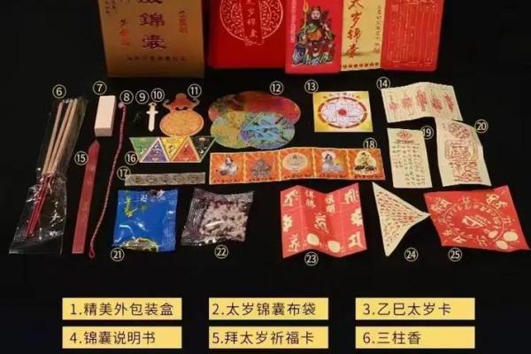 太岁灵签十九签