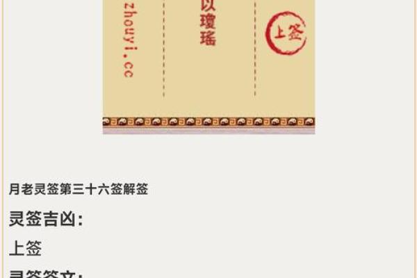 月老姻缘签第三签解卦 月老第三签解签全解？