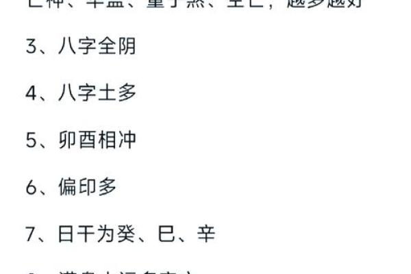 八字水局的人性格,八字支成水局