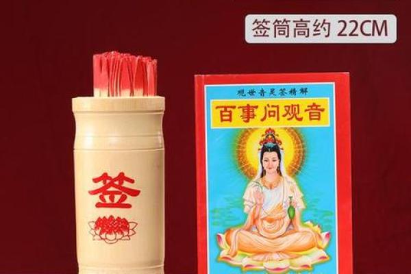 观音灵签32姻缘 观音灵签姻缘81签说明姻缘到了吗？