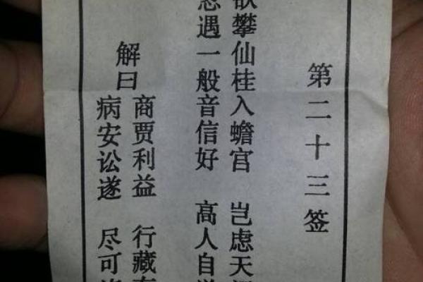 观音灵签53是好签吗