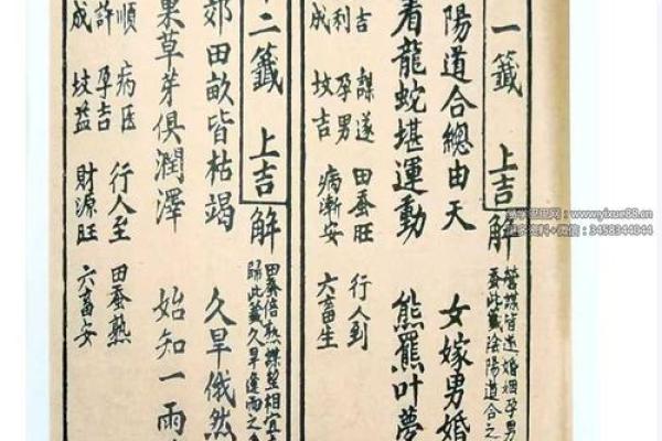 观音灵签53是好签吗