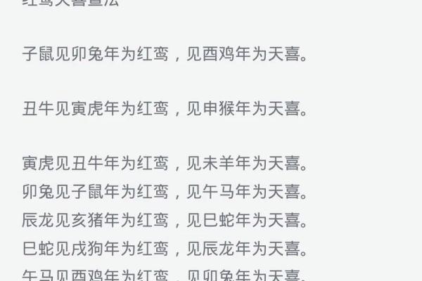带桃花的八字