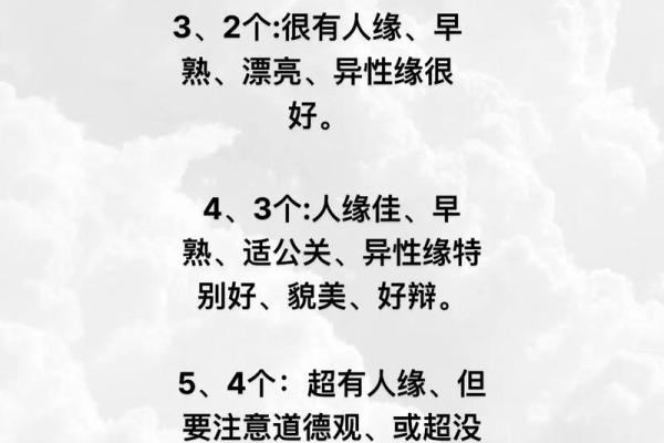 带桃花的八字