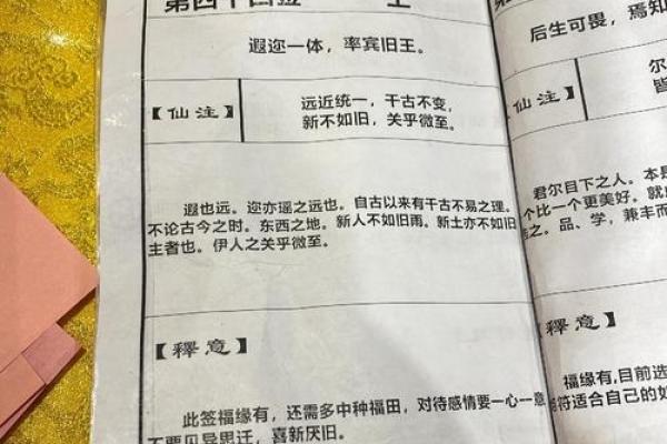 月下老人灵签第二签解