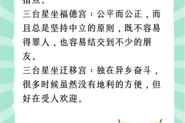 紫微斗数之诸星值限年运气推断：大耗星之年
