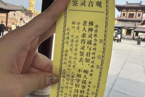 黄大仙灵签59解签