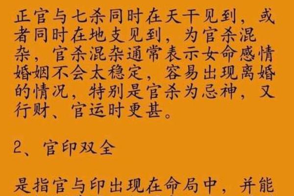 女命八字无官杀走官杀运的表现有哪些呢