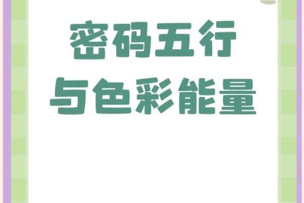 藏在颜色的风水密码，太玄妙了