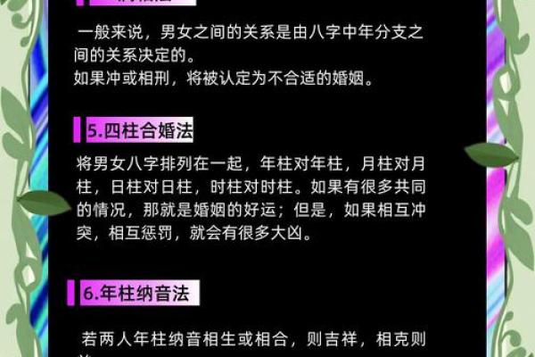 易经婚姻算命 生辰八字合婚