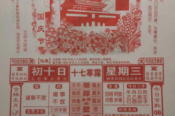 结婚择吉日老黄历上哪些月份最适合结婚