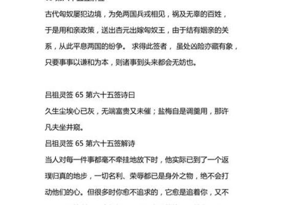 吕祖灵签52签解签 吕祖灵签52签解签
