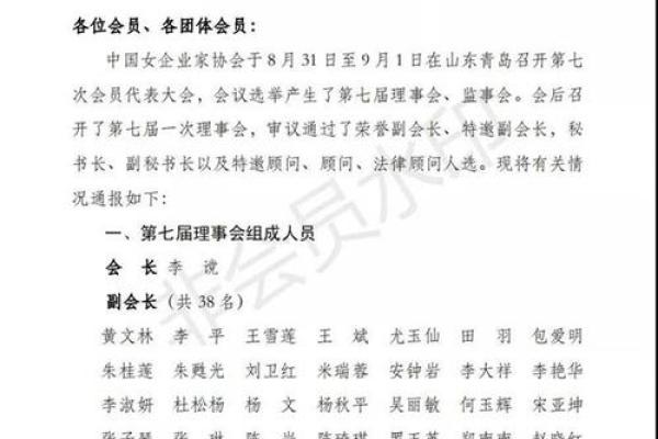 八字晋升主题,晋升标题怎么写