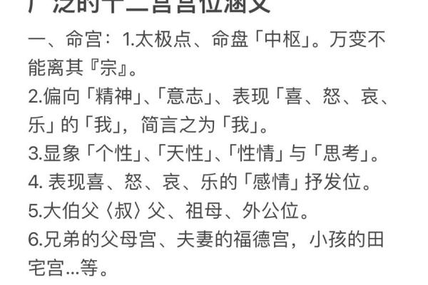 紫薇星入福德宫性格孤僻