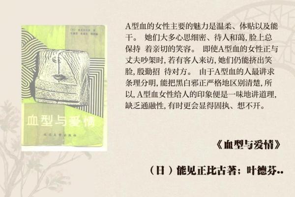 啥血型是人缘最好的女生