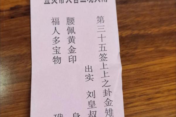 菩萨灵五十三签解签