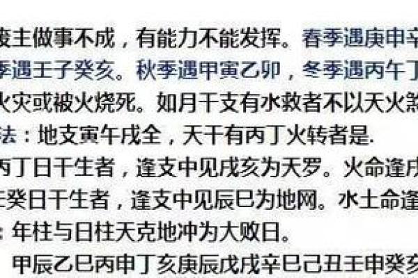 【八字起串宫详解】-从八字申命到十二宫位解析