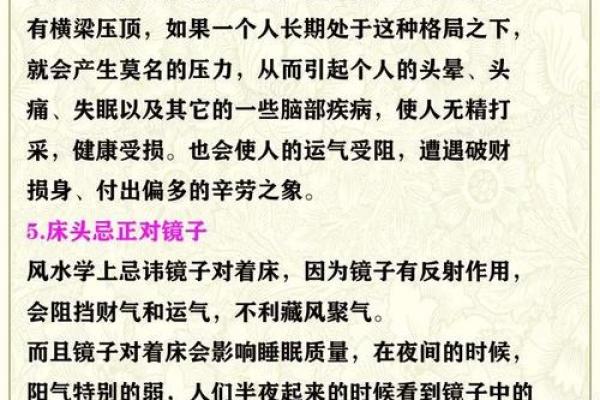 容易让我们睡眠梦多的卧室风水