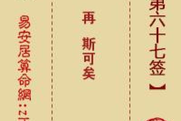 月老姻缘47签解签 月老姻缘47签解签详解？