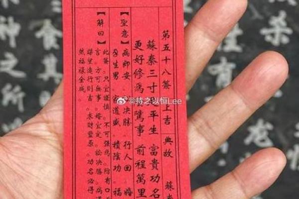 月老灵签求婚姻85签