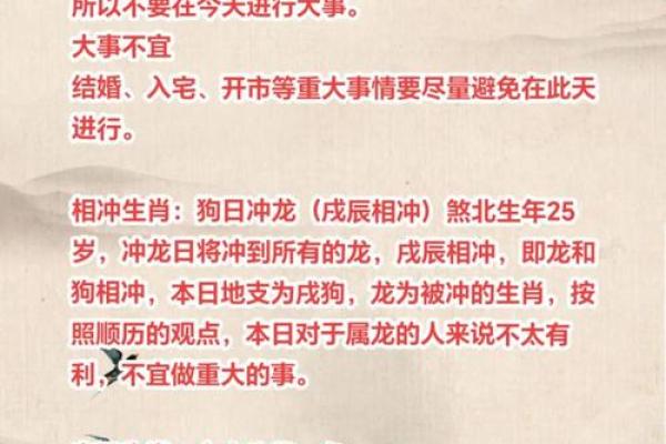 看日子选吉日 2024年十一月生肖狗结婚的良辰吉日查询