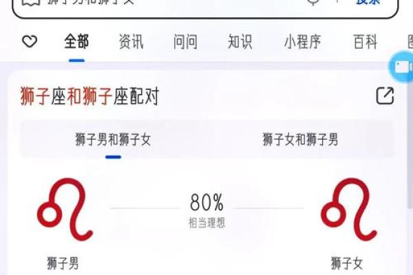 女生狮子座和什么座最配对 狮子座女和什么座最配对男