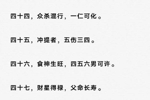 八字命理口诀详解