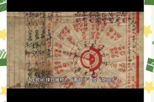 传统选择吉日的步骤，需要注意的问题