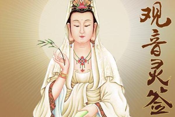 观音灵签75签解健康