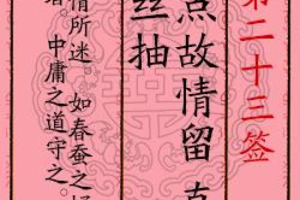 地藏王灵签第二十二签